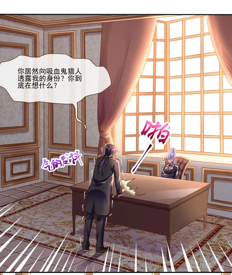 颤抖吧，渣男！ 第34页