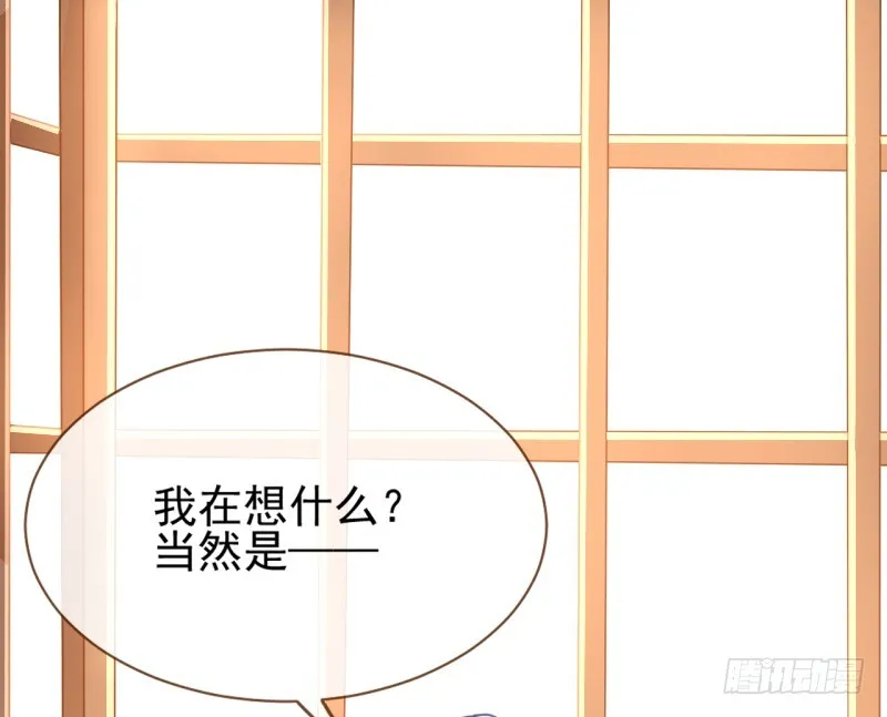颤抖吧，渣男！ 第35页