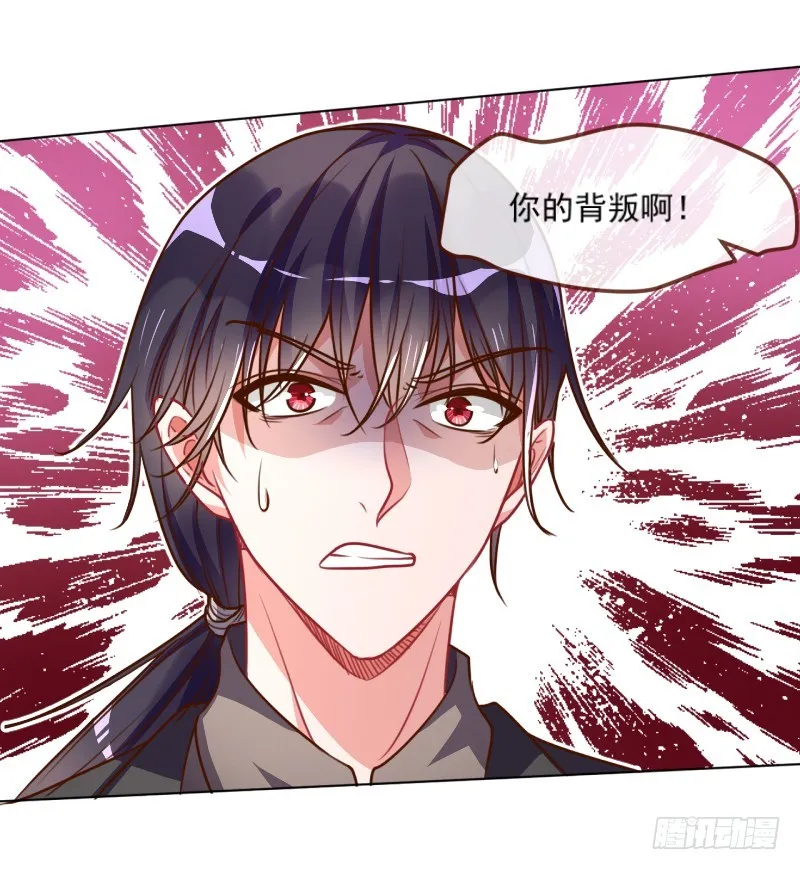 颤抖吧，渣男！ 第37页