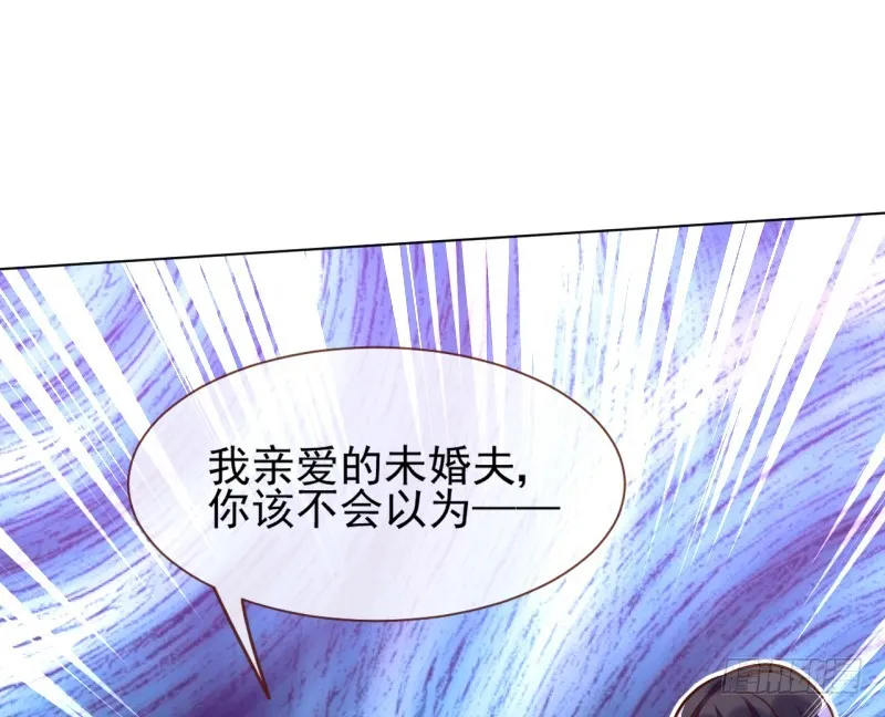 颤抖吧，渣男！ 第38页