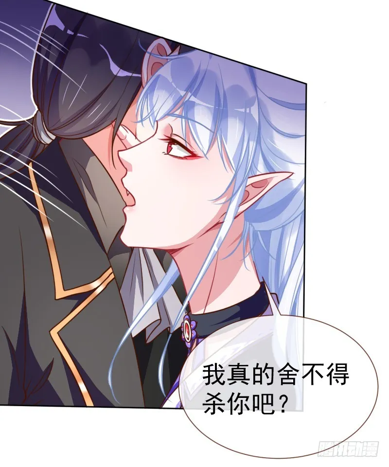 颤抖吧，渣男！ 第40页