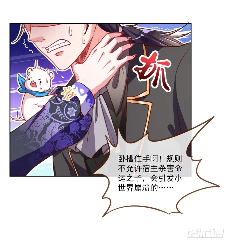 颤抖吧，渣男！ 第41页