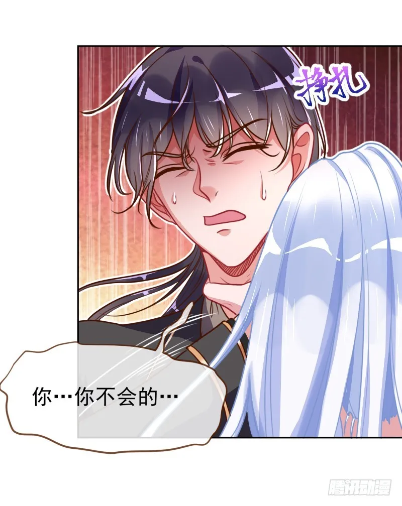 颤抖吧，渣男！ 第42页