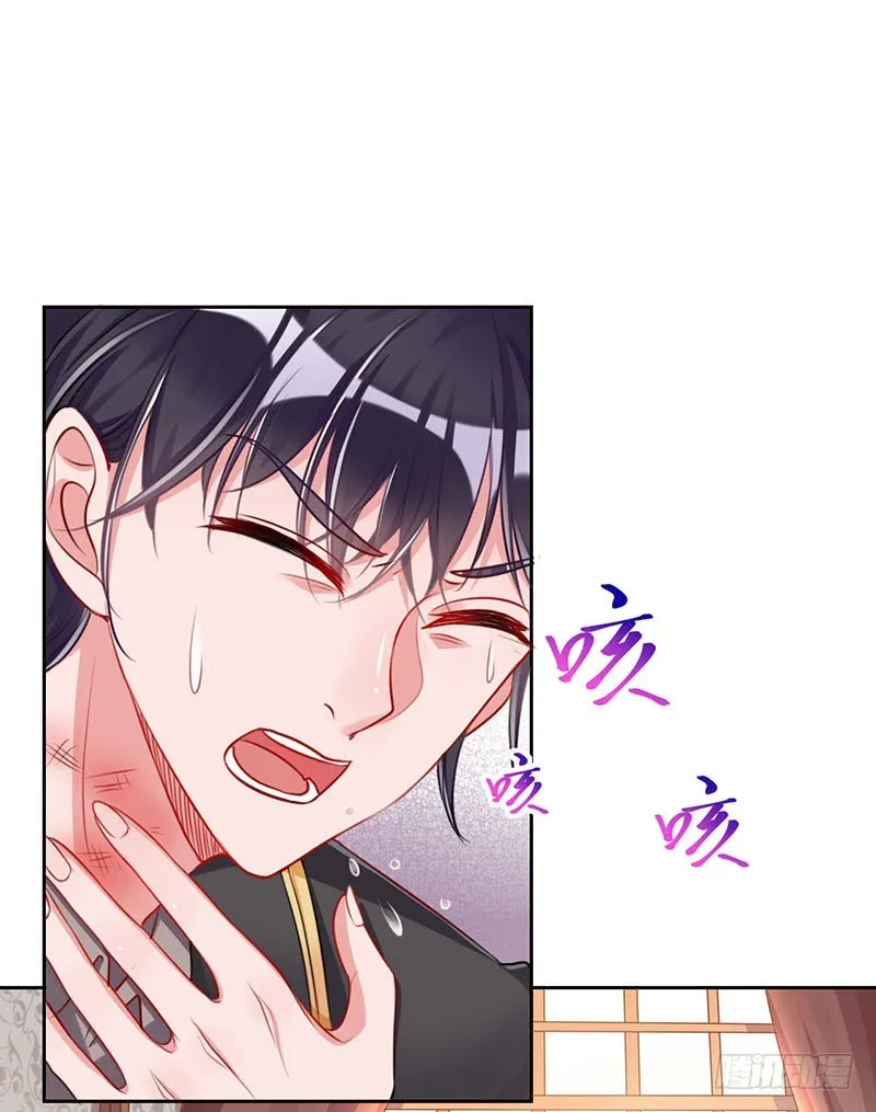 颤抖吧，渣男！ 第45页