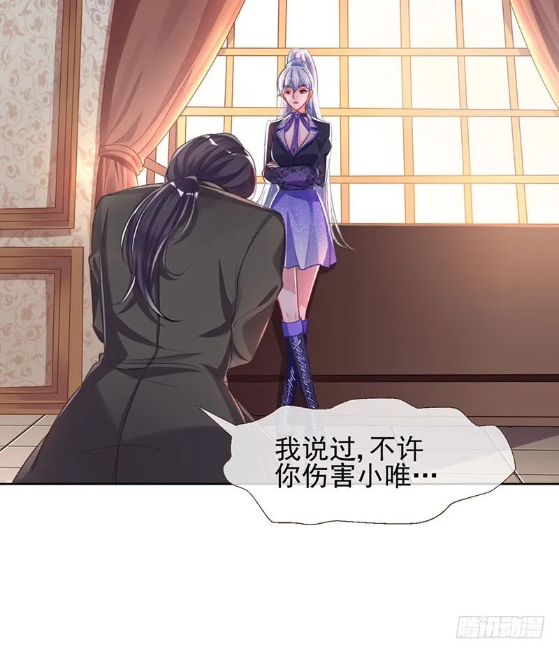 颤抖吧，渣男！ 第46页