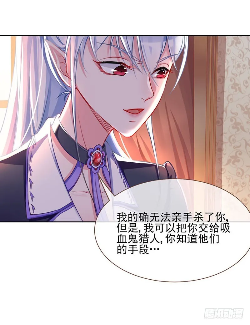 颤抖吧，渣男！ 第48页