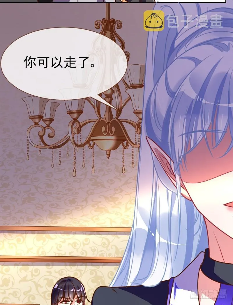 颤抖吧，渣男！ 第57页