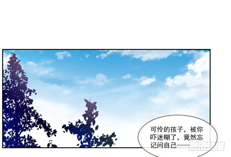 颤抖吧，渣男！ 第59页
