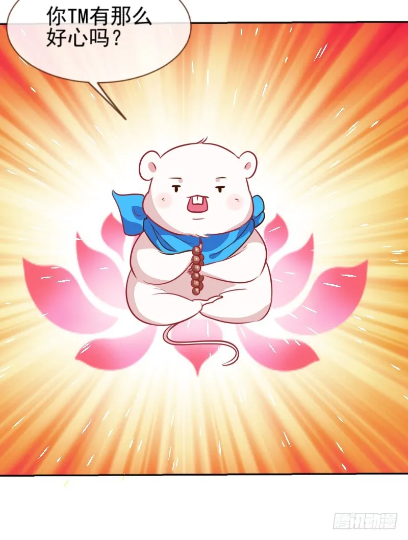 颤抖吧，渣男！ 第61页