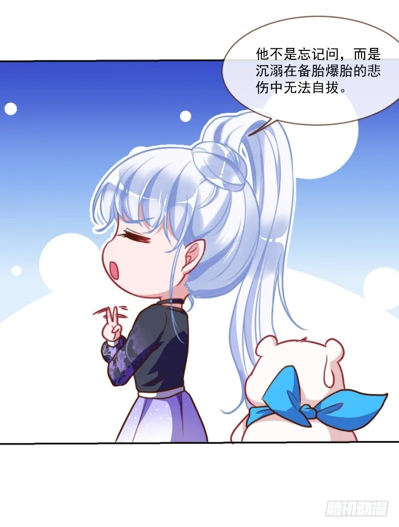 颤抖吧，渣男！ 第62页
