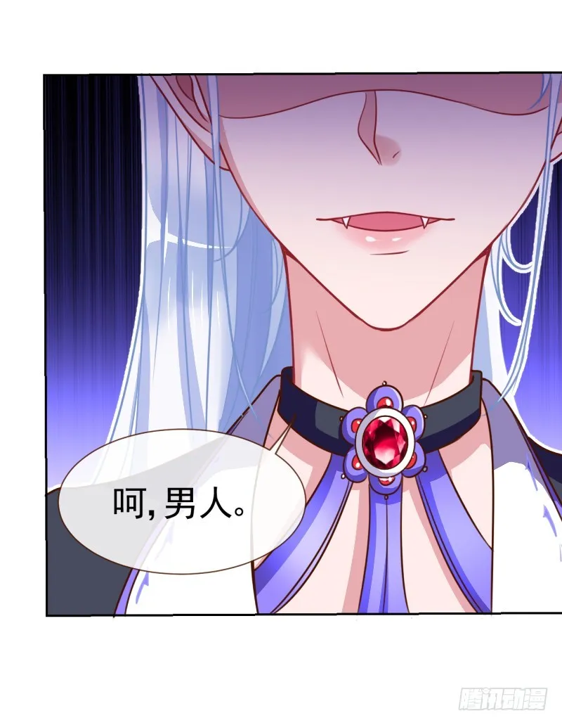 颤抖吧，渣男！ 第63页