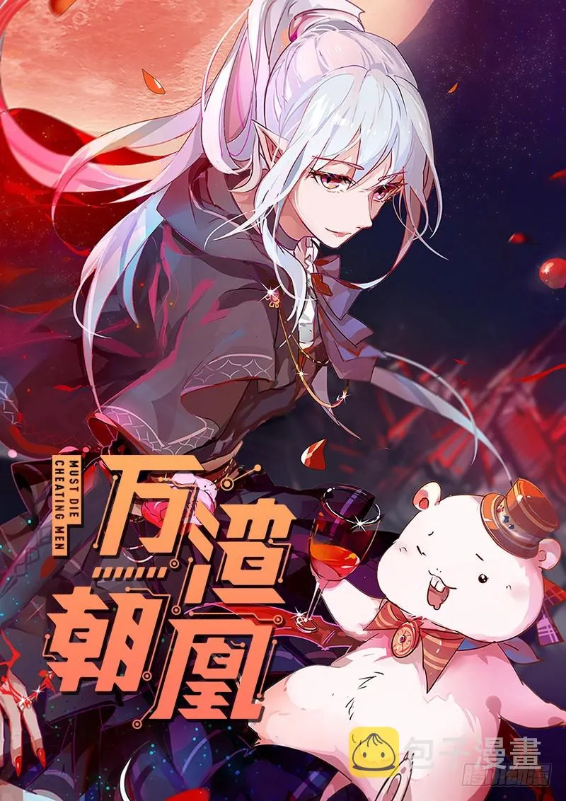 你想要跟谁走 第1页