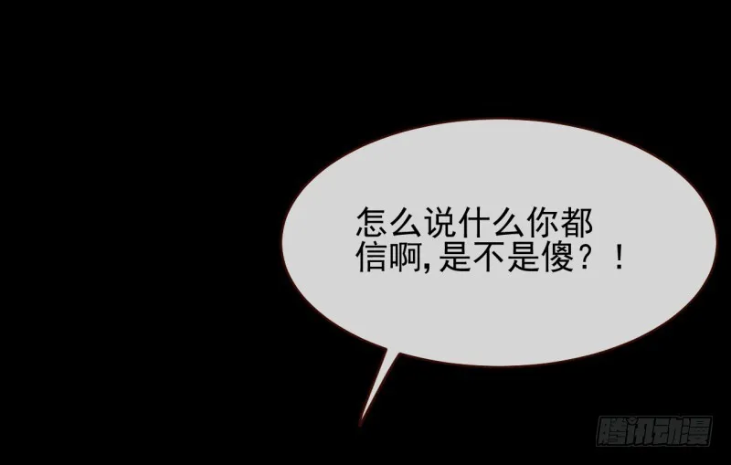 你想要跟谁走 第11页