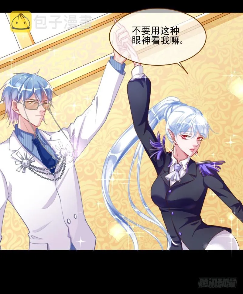 你想要跟谁走 第19页