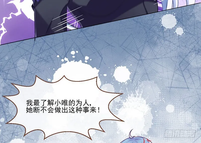 你想要跟谁走 第25页