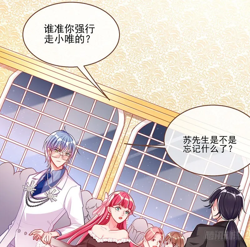 你想要跟谁走 第34页