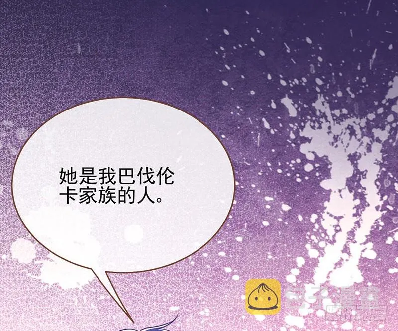 你想要跟谁走 第36页