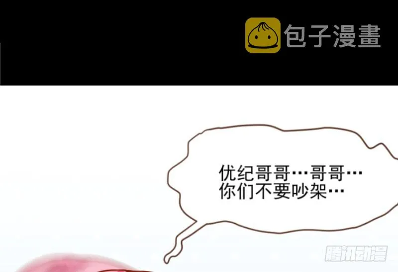 你想要跟谁走 第40页
