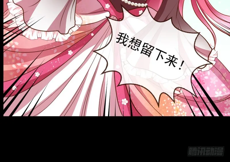 你想要跟谁走 第56页