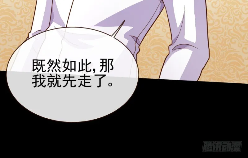你想要跟谁走 第61页