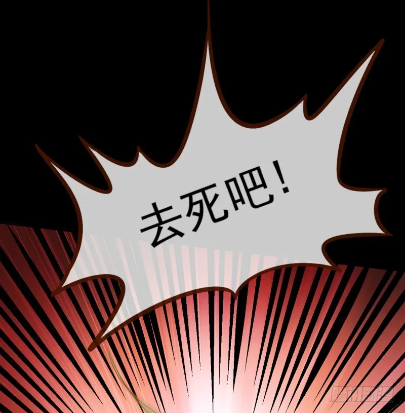 美救英雄 第5页