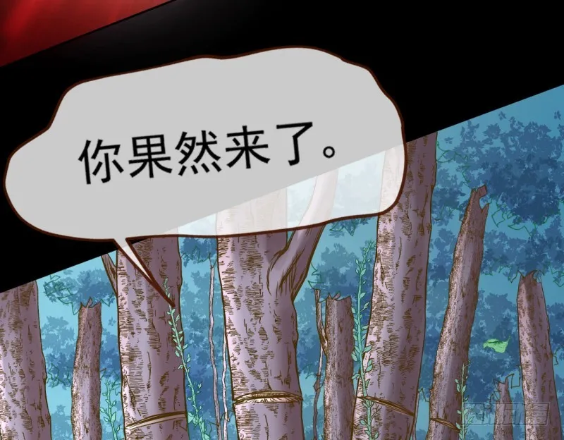 美救英雄 第7页