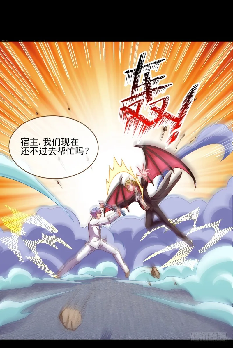 美救英雄 第13页