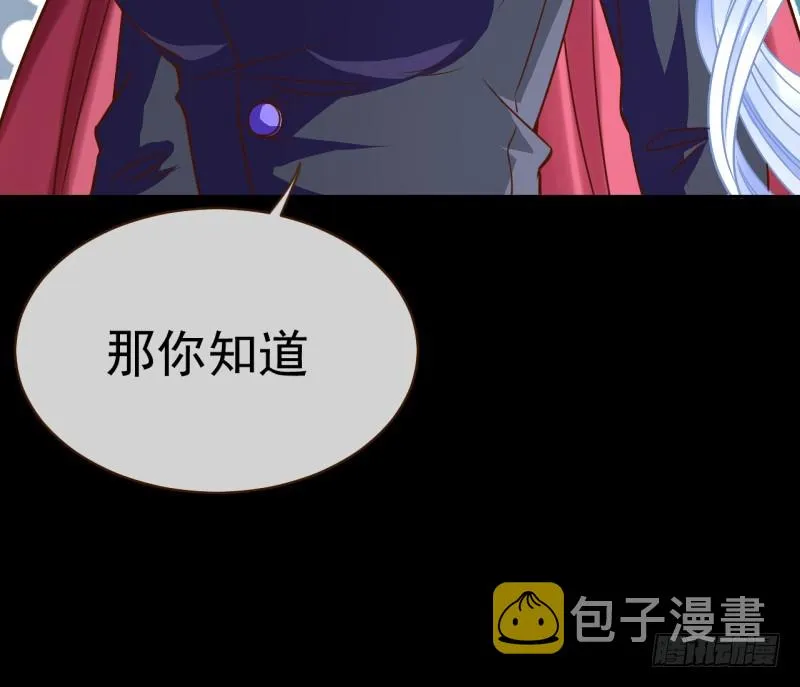 美救英雄 第15页