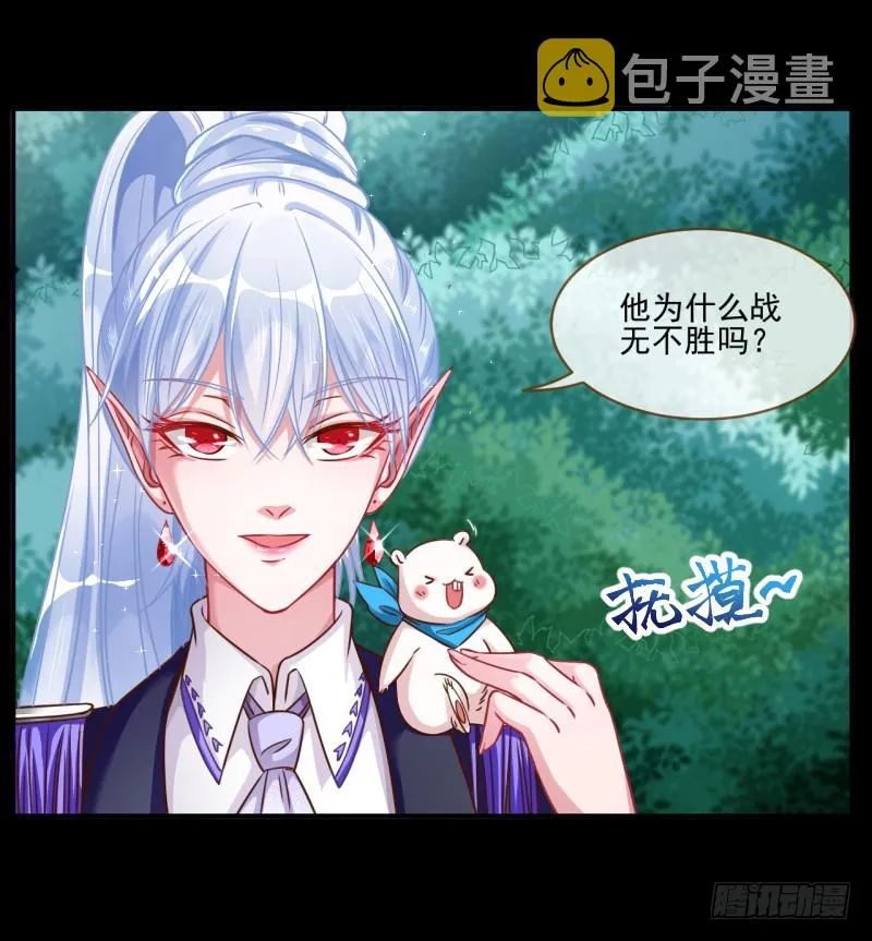 美救英雄 第16页
