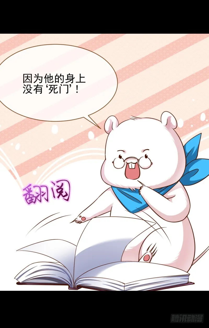 美救英雄 第17页