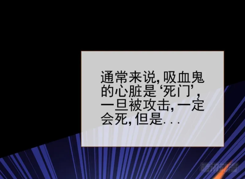 美救英雄 第18页
