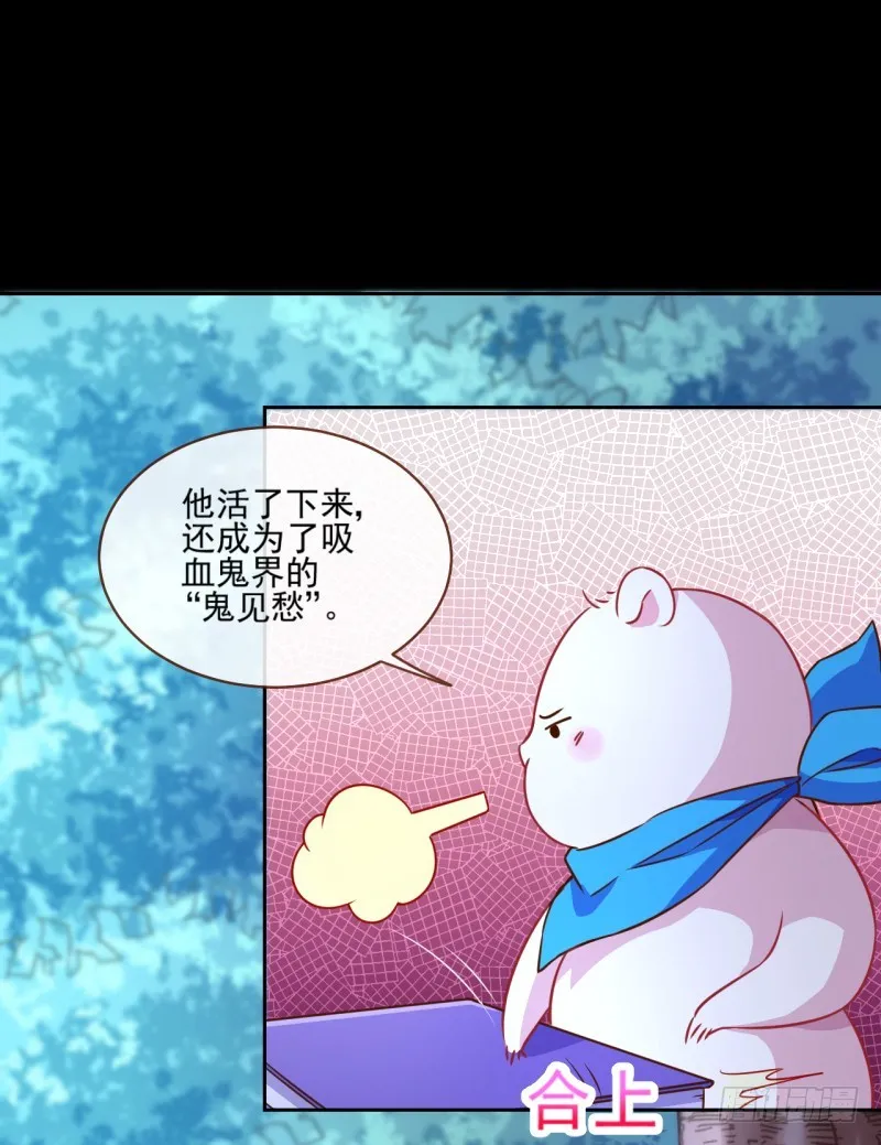 美救英雄 第21页