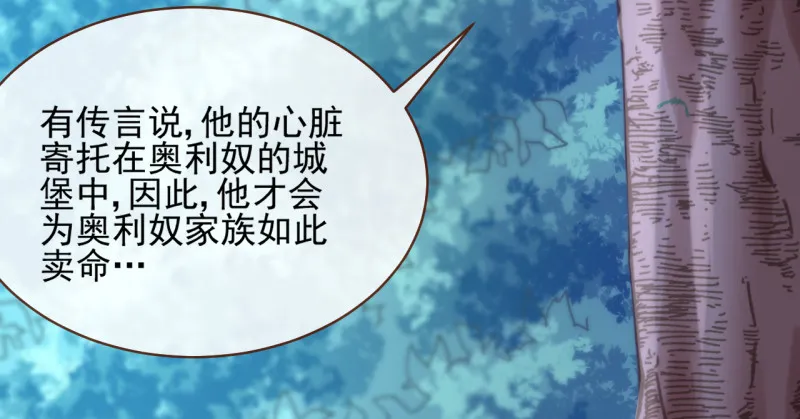 美救英雄 第22页