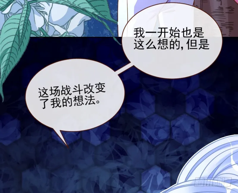 美救英雄 第24页