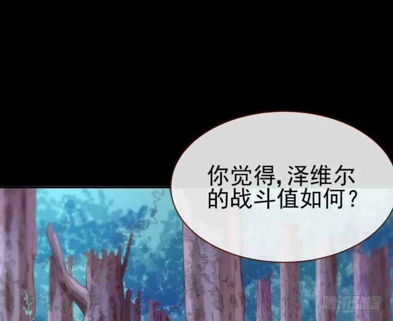 美救英雄 第26页