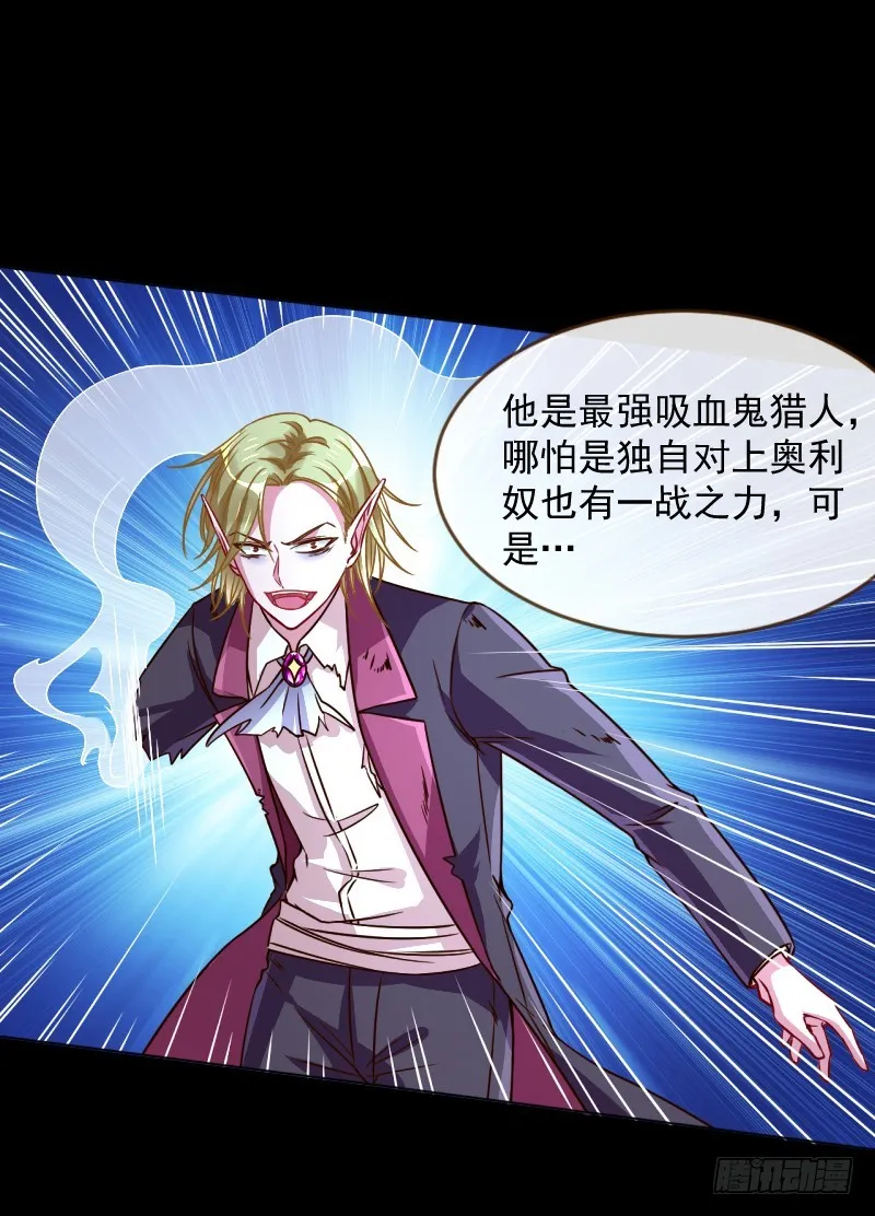 美救英雄 第28页
