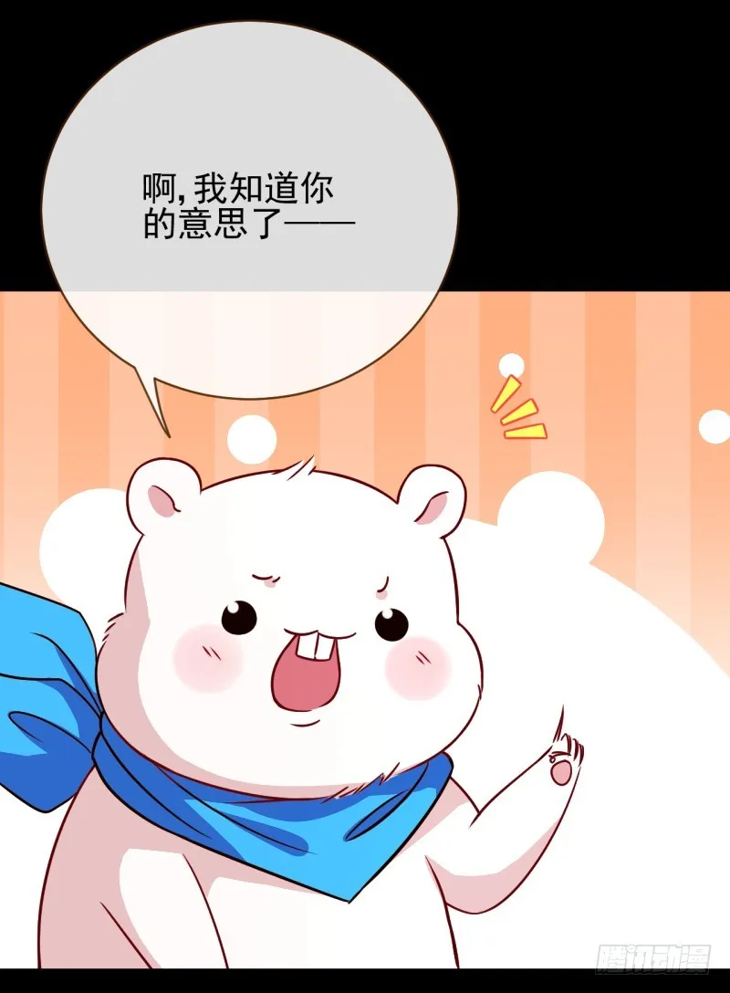 美救英雄 第29页