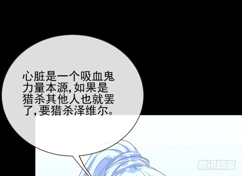 美救英雄 第30页