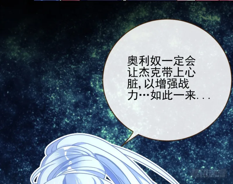 美救英雄 第32页