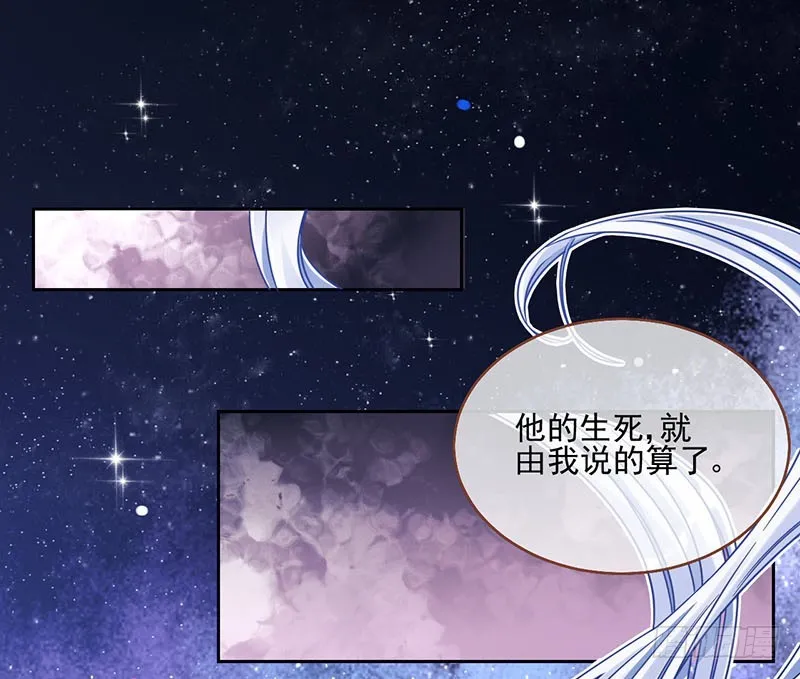 美救英雄 第34页