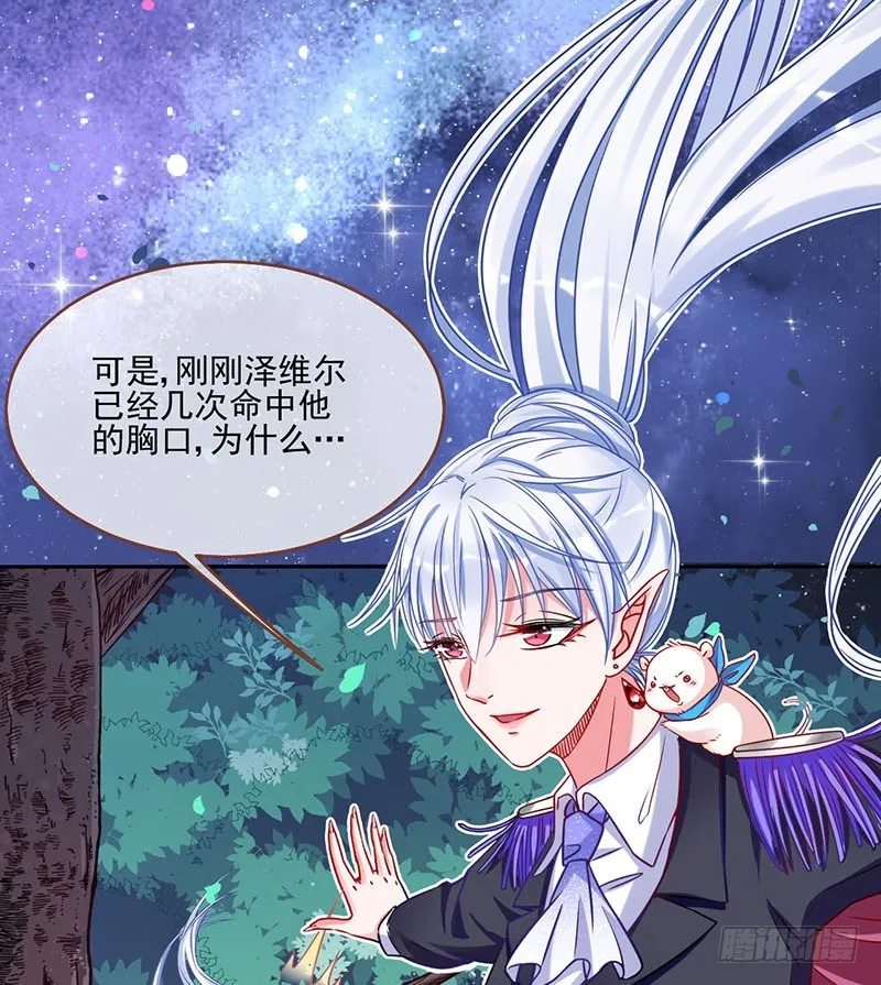 美救英雄 第35页