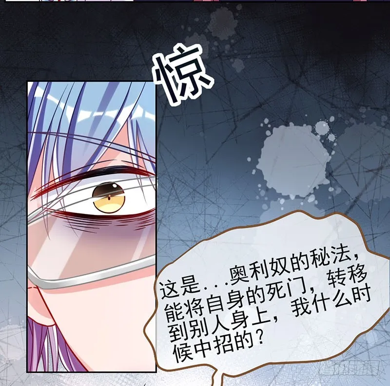 美救英雄 第42页
