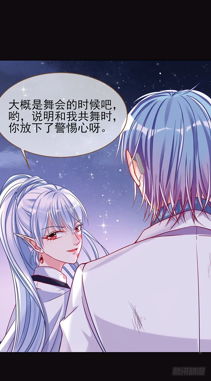 美救英雄 第44页