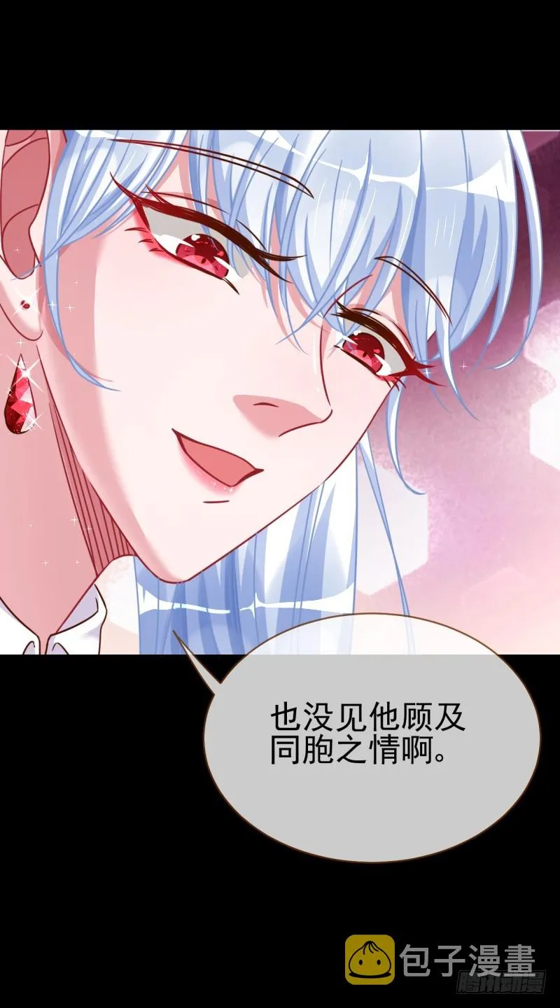 美救英雄 第48页