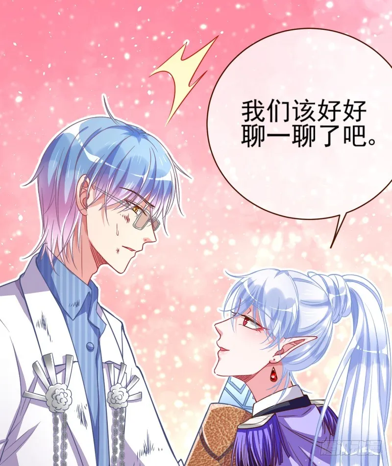 美救英雄 第54页