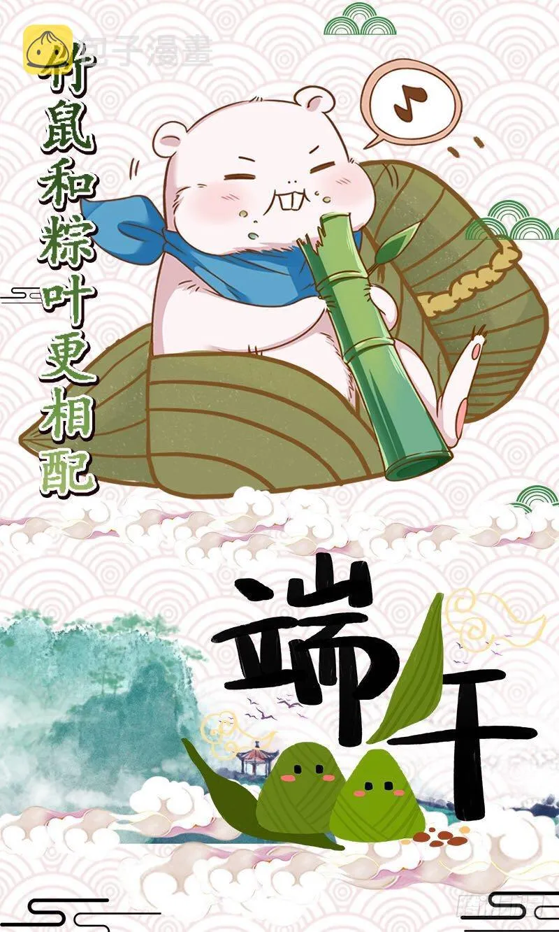 美救英雄 第58页
