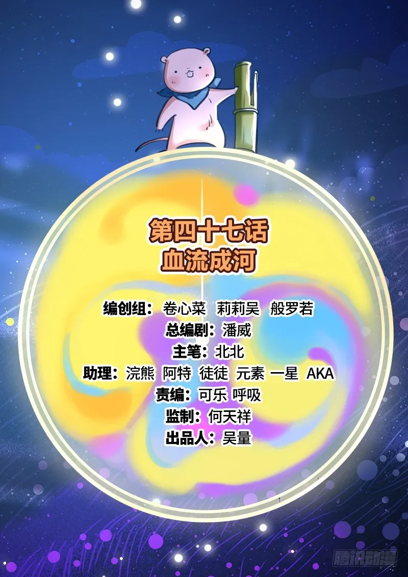 血流成河 第2页