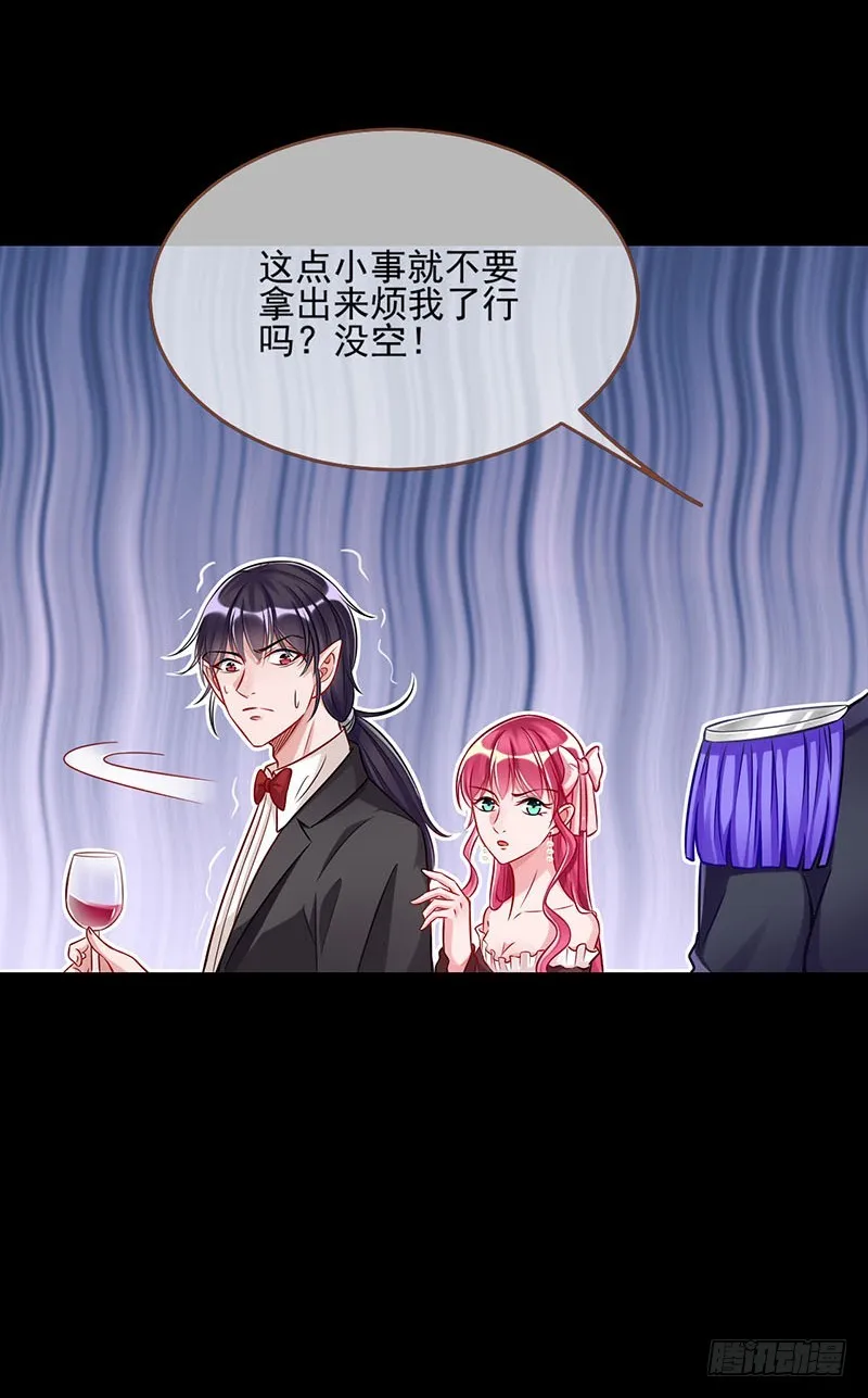 血流成河 第17页