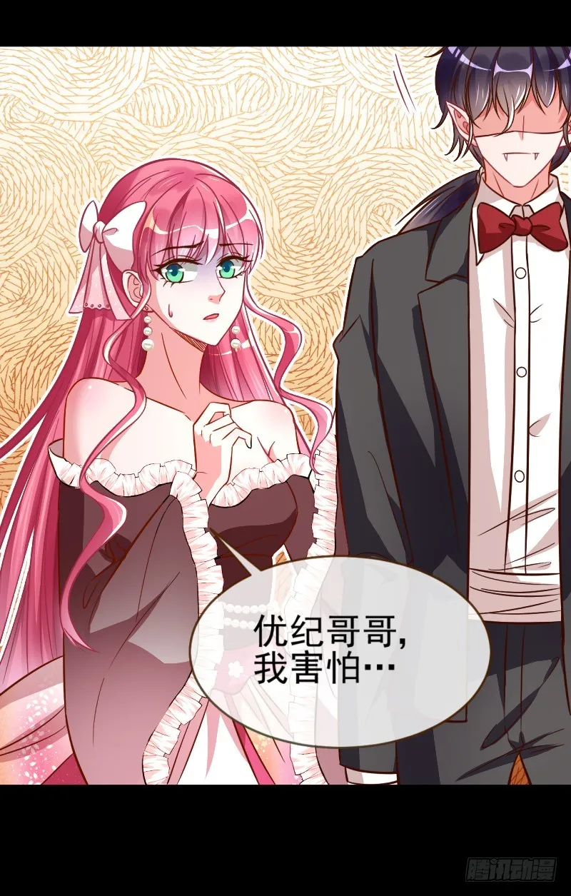 血流成河 第23页