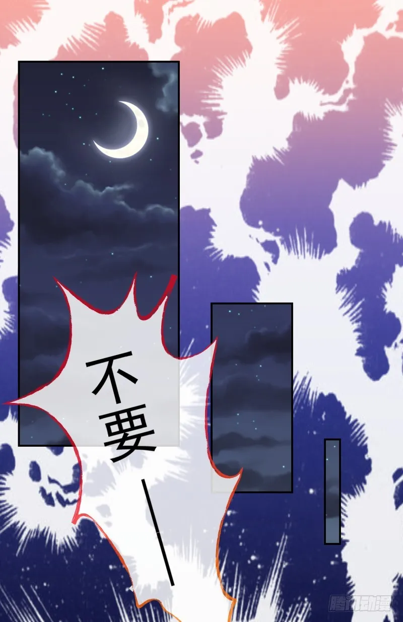 血流成河 第27页